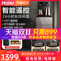 Haier Tea Bar Machine Water Machine Household Lower Bucket Intelligent Remote Control Automatic Water Tea Maker 1958