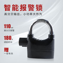 Anti-theft alarm lock Padlock Motorcycle lock Electric bicycle lock Outdoor door lock Waterproof anti-prying Anti-theft lock