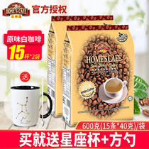 Malaysia imported hometown rich Ipoh white coffee classic original three-in-one instant coffee 15*2 bags