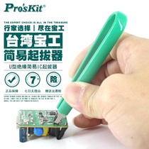 Taiwan Baoyou elements Forceps IC Pacemaker U Type Insulation IC Pull-out element clips