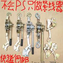 0 25 Wire Clamp Cable Tongs Wire Clamp Wire Clamp Wire Pull Rigder Wire Tensioner Tightening Clamp