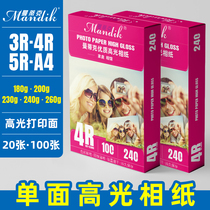  Mantic 6 inch photo paper 240g grams high-gloss photo paper Inkjet printing photo paper photographic paper 4r 100 sheets