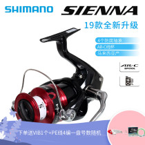 Shimano Sienna Senna micro-textile wheel wheel wheel wheel wheel wheel wheel wheel fishing wheel Himano