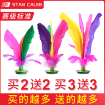 Chicken feather shuttlecock for children and primary school students special fitness kick shuttlecock resistance kick shuttlecock kindergarten flower shuttlecock tendon key