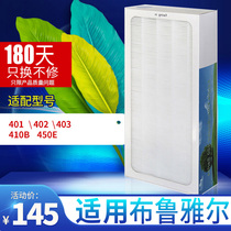适配blueair布鲁雅尔空气净化器401402403410B过滤芯网