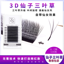 New 3D sandwich fairies trifoliage grass grafting eyelashes 3D Andromeda Four foliage Grass Eyelash not discreet with beauty mascara