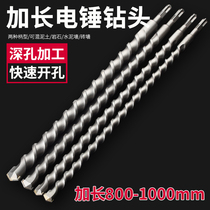 Extended impact hammer drill bit through the wall two pits two grooves round handle four pits square handle concrete cement wall drilling drill