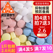  Fish saline special sterilization salt for ornamental fish Fish tank disinfection salt water purification yellow powder salt Sea salt Mineral salt universal