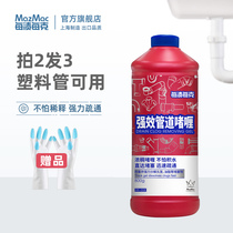 mazmac per stain per gram strong pipe dredger gel strong pipe through the kitchen through the sewer hair