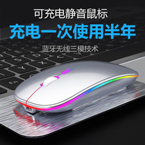 Rechargeable wireless Bluetooth dual mode silent mouse Laptop office unlimited cute girls games Apple Xiaomi Microsoft Lenovo iPad Huawei Dell Universal non-silent mouse