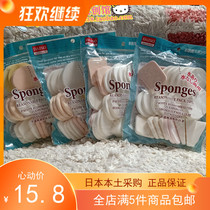Spot full Japan Grand creation DAISO25 Clothing Dry Wet 2 Sponge Makeup Powder Bashing Multiple Shapes