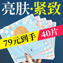  Beaufort collagen arbutin brightening snow facial mask Female moisturizing official flagship store official website