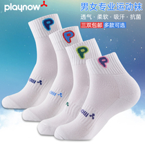 Hyde playnow adult sports socks teen long tube tennis cotton socks Sweat-absorbing breathable 3 pairs