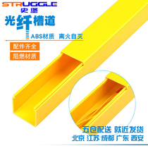 50mm * 50mm yellow fiber optic channel railway communication room routing frame pigtail trough ABS flame retardant Schborg fast delivery