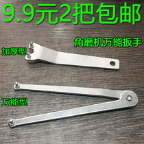 Angle grinder wrench Thickened key grinder Accessories Removal wrench Cutting machine Adjustable angle grinder Universal wrench