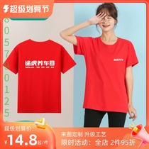 Summer Tiger Car Worksuit T-shirt printed logo after sales maintenance and maintenance of vapor shirt advertising shirt