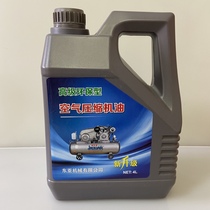 Air compressor oil Jaguar air compressor lube universal oil piston type air pump special oil 4L