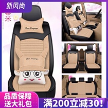  Wuling Hongguang S3 S Baojun 730 Changan Auchan special seat cover seven 7-seat all-inclusive linen four-season car seat cushion