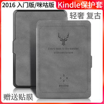 Amazon kindle558 x protective sleeve ebook leather cover 6 inch Sleeping sleeve 658 mio starter shell