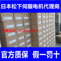 Special price 3KW Panasonic servo motor MDME302GCGM inventory clear cost shipment spot 52 table