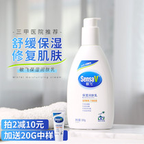 Pregnant women can be used for baby moisturizing lotion sensitive muscle mild repair skin barrier without greasy moisturizing