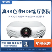 EPSON EPSON Projector CH-TW7400 Home Bedroom Cast Wall 3D Blu-ray Ultra HD 1080p Wireless wifi EPSON Projector 4K Home Theater TV Hand