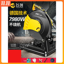 Dongcheng cutting machine household high-power multi-function desktop wood metal woodworking steel profiles industrial grade portable