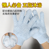 Scrub gloves five-finger scrub towel does not hurt the skin bath scrub artifact foaming powerful exfoliating scrub mud rubbing back