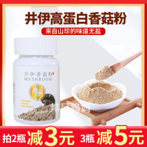 Well I Baby Shiitake Pink Baby Natural Seasonings No Salt no Add Child Nutritional Supplement Mixed Meal 32g