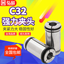 Powerful tool holder C32 strong Collet straight cylinder Chuck CNC Chuck SC32 Chuck Taiwan high precision