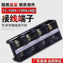 Factory direct sales of high current TC terminal blocks TC1004 terminal block terminal block TC-1004 100A4P