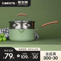  Carote Maifan Stone milk pot Mini small pot Baby food supplement pot Non-stick pan Instant noodles Hot milk small cooking pot Soup pot