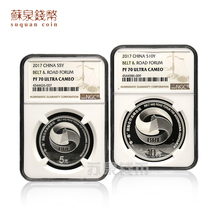 NGC Rated Coins 2017 Belt and Road Silver Coins 70 points Undocumented 2 sets of Summit Forum Silver Coins