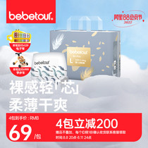 bebetour training pants AirPro series babies with skin-skinned breathable male and female babies urine non wet L34 tablets