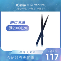 Menard Meinado Difan Yingcai automatic eyebrow pencil refill 2 color selection