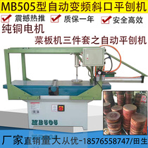 Automatic planing machine for cutting board