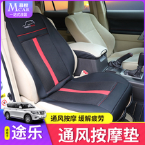 Suitable for tusel y62 seat cover Ventilated massage cushion seat cushion seat cushion coating Y62 decorative interior accessories