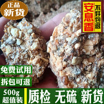 Chinese herbal medicine Shabbos pure Indonesian primary colour natural Sabbath powder 500g Imports otherwise Sufit incense