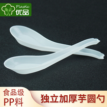 Thickened Taro Round Spoon Disposable Plastic Spoon Alone Package Sweet Spoons Chinese Takeaway Packaged Soup Ladle High Temperature Resistant