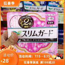 Japan imported KAO Kao sanitary napkin Leerya wing guard Daily instant suction thin zero touch 25mm19 pieces