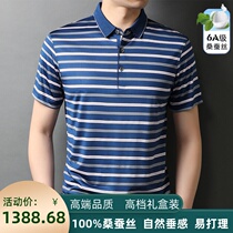 Ordos Produce Summer 100 mulberry silk striped short sleeve T-shirt Male middle-aged business Half sleeve Ice Silk Ripple