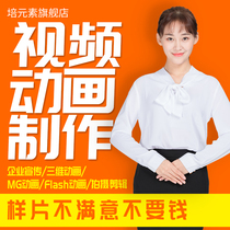 MG animation production Two-dimensional three-dimensional product modeling Promotional film 3D animation short video production clip shooting AE