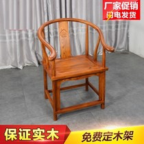 Mat single old official hat chair solid wood Ming and Qing low circle chair high backrest antique circle chair armrest chair