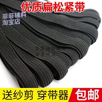 Elastic band wide and thin and soft and flexible baby pants sleeves Thickened Elastic Band Oak Elastic Cord