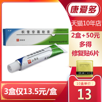 Fuyuan Asiatison Cream Ointment 2 5%* 20g * 1 box of Asiaticoside Cream Ointment keloid pimple desalination Wound healing Trauma Surgery trauma Burns Asianin Cream