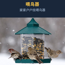 Hexagonal outdoor bird feeder Balcony self-service hanging feeder Covered waterproof grain home storage box