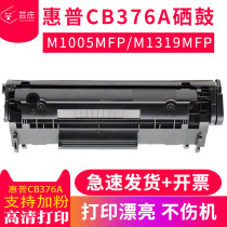 Applicable HP CB376A cartridge M1005MFP cartridge CC418A shai gu CB536A Toner HP BOISB-0207-01 0207-