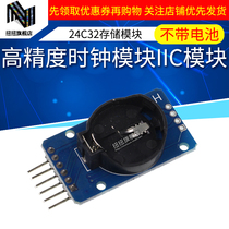  Torsion DS3231 AT24C32 High-precision clock module IIC module Timing storage module