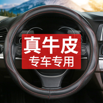 Car steering wheel cover Leather four seasons universal suitable for Volkswagen Maiteng Speed Teng Civic Corolla Xuan Yi handle cover