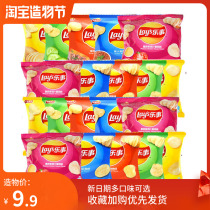 Leshi potato chips puffed snack gift pack for boys and girls original tomato cucumber multi-flavor 12 grams pack